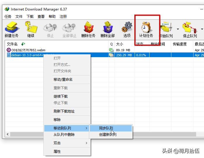 idm高速下载器,idm极强的下载工具