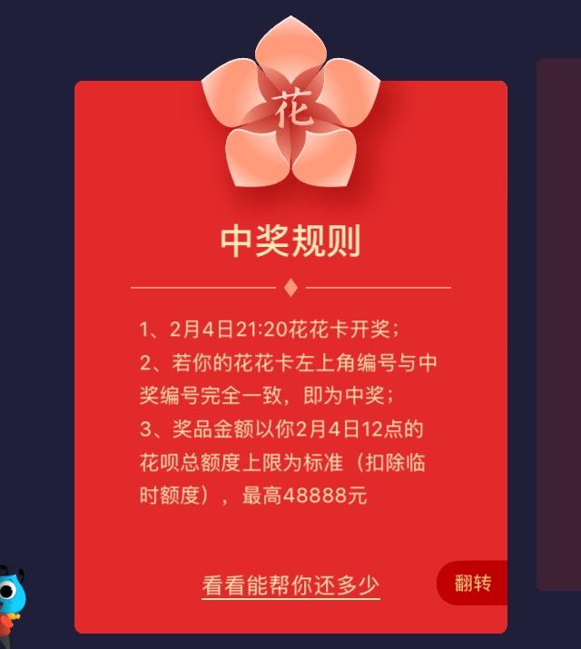 过年的集五福如何操作呢,新春集五福攻略来咯