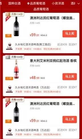 1919张裕,葡萄酒1919