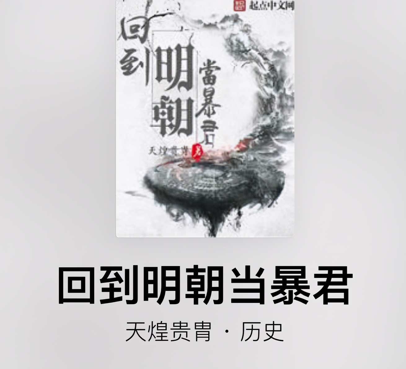 皇帝系统流爽文小说推荐,皇帝流爽文小说推荐长生不死