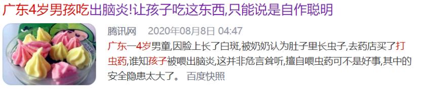小朋友吃了驱虫药会导致脑炎吗,儿童吃完打虫药要禁食多长时间