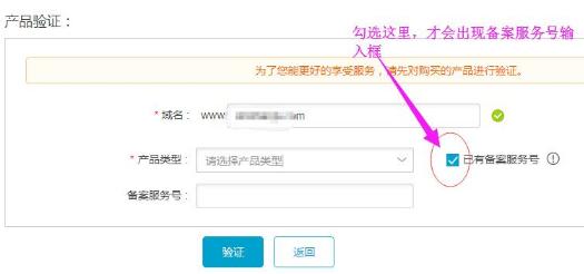 阿里云备案服务号怎么看,阿里云备案服务号怎么获得