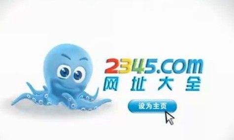 ie浏览器被2345劫持怎么办,阻止2345浏览器弹出广告