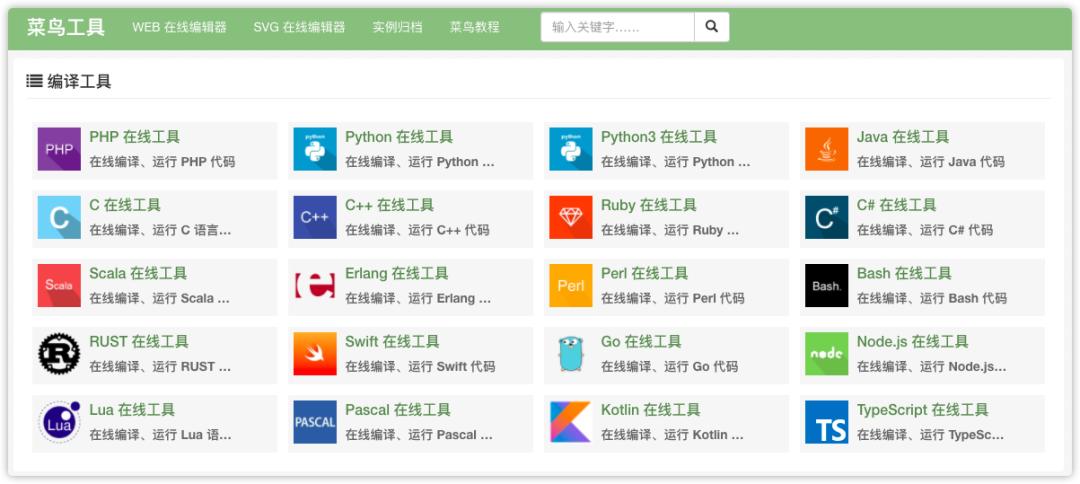 免费自我提升学习网站,自学优质网站推荐