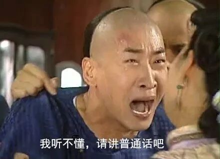 湖北最难听懂的六大湖北话,湖北武汉话方言