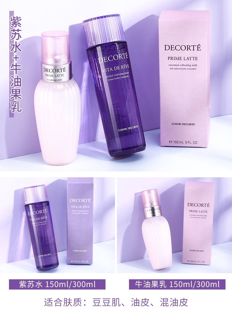 夏季护肤水乳推荐前十名,护肤水乳该怎么选择呢