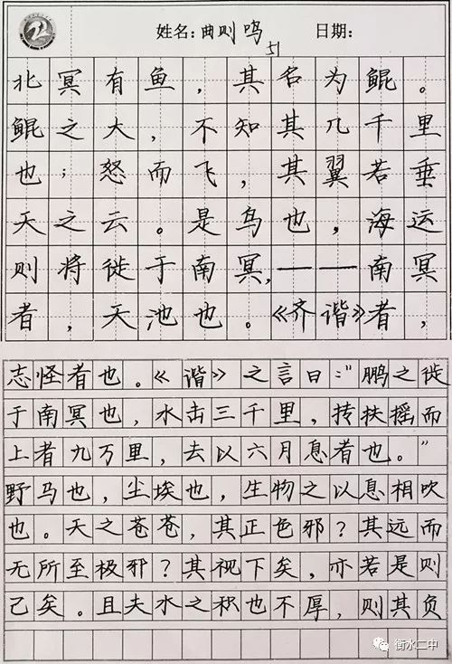 衡水体答题卡有用吗,令人惊呼的衡水体答题卡