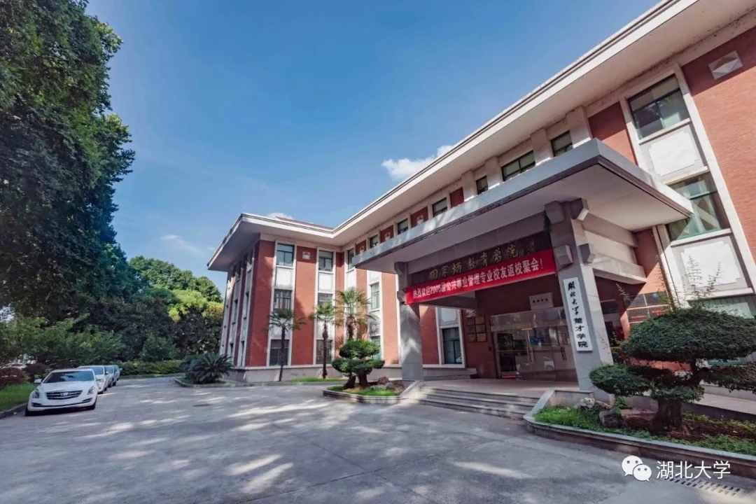 迎新季丨湖大23个学院长啥样?梦想从这里启航