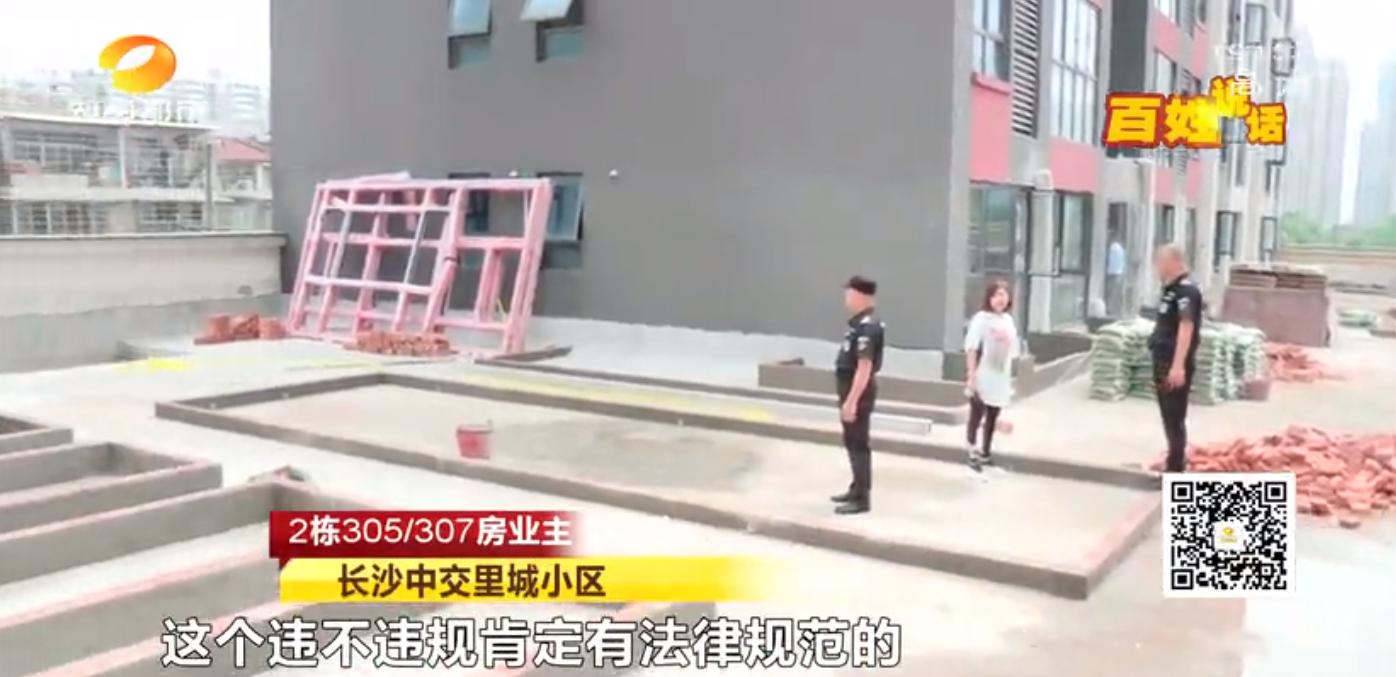 太过分！长沙中交里城：一业主私占公共露台280平，搭建私家花园、菜园