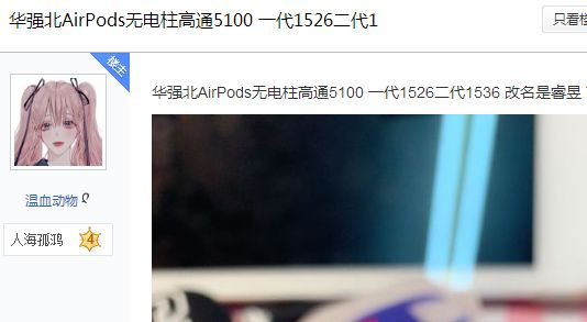 华强北airpods实测,华强北airpods上手体验