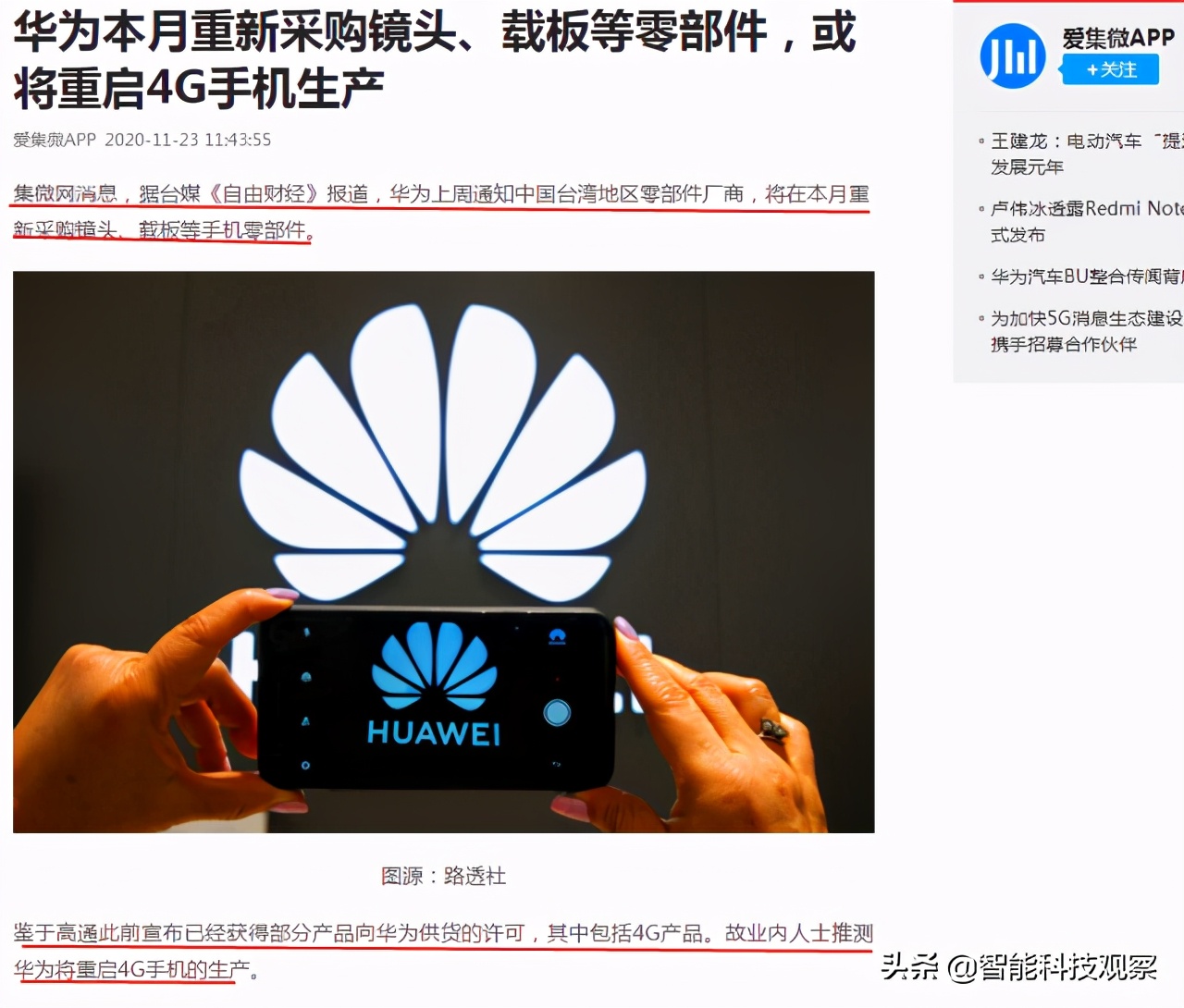 华为官宣手机用高通芯片,华为手机用高通芯片不支持5g