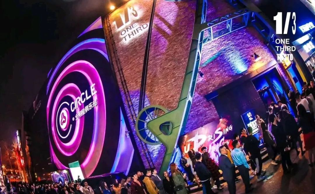 回见了您咧！工体