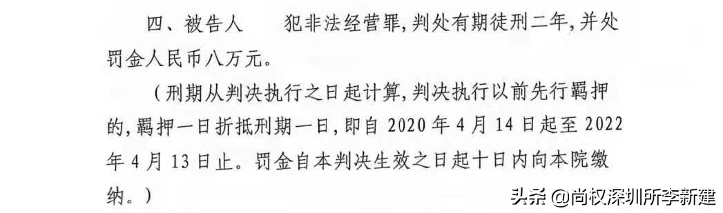 股票配资诈骗最新案例,股票配资诈骗案带来的启示