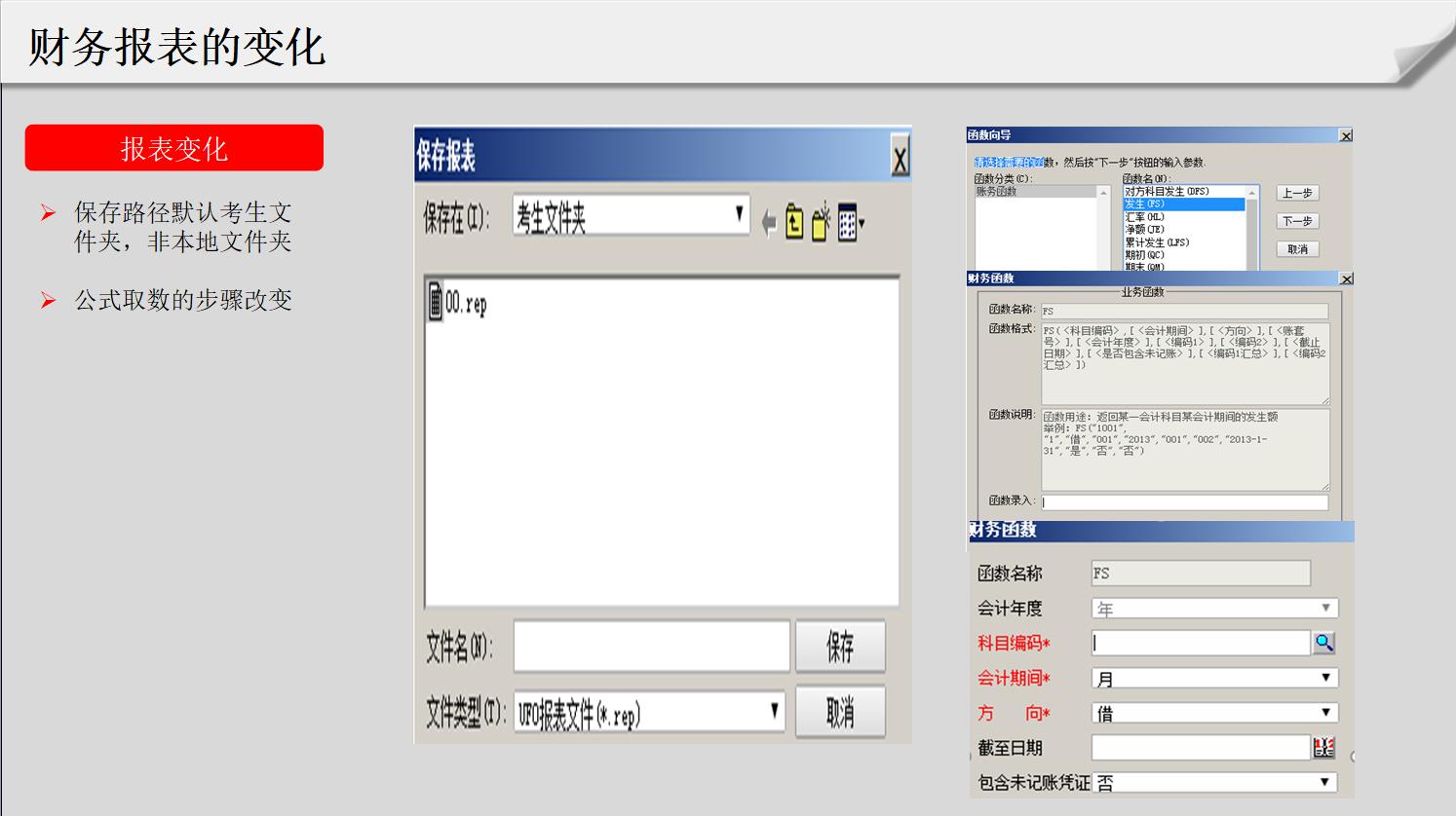 畅捷通t3教育版安装步骤,畅捷通t3教育云平台应用