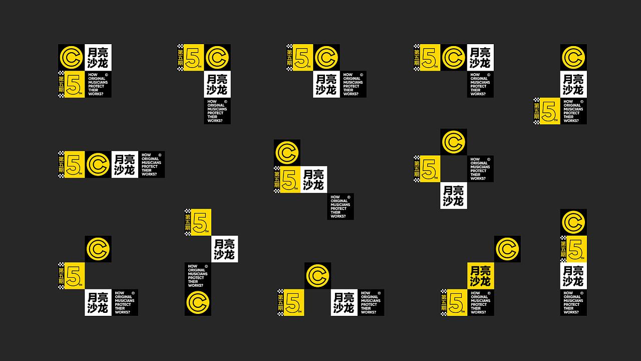 腾讯音乐人·月亮沙龙品牌视觉设计，这是音乐人与乐迷的狂欢