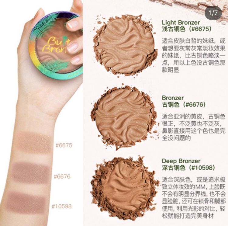 修容盘所有合集,高光修容一体盘平价自用