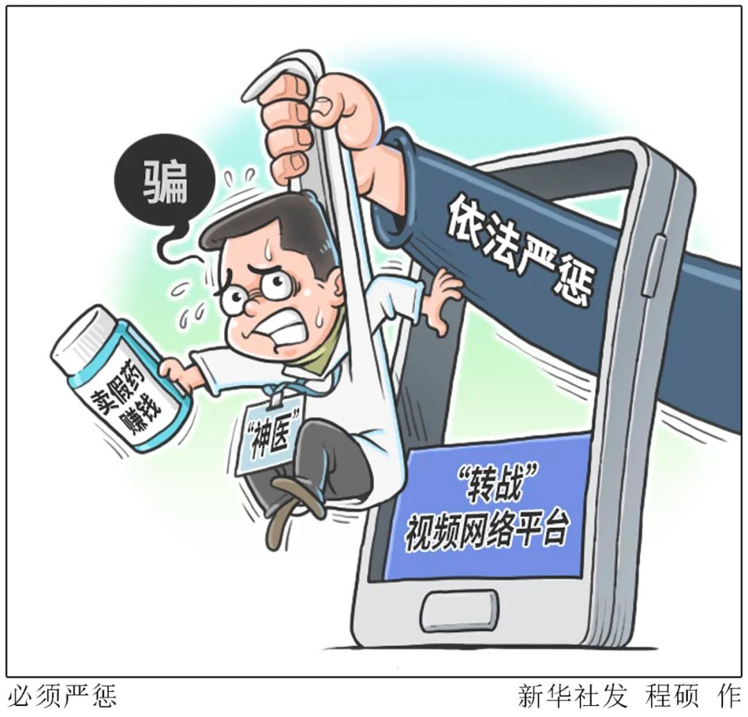 一招识别假中医,如何识破骗子医生