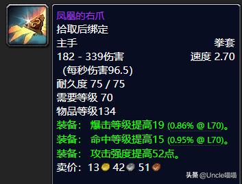 魔兽世界怀旧服副本拳套十大排名,魔兽世界十大经典拳套