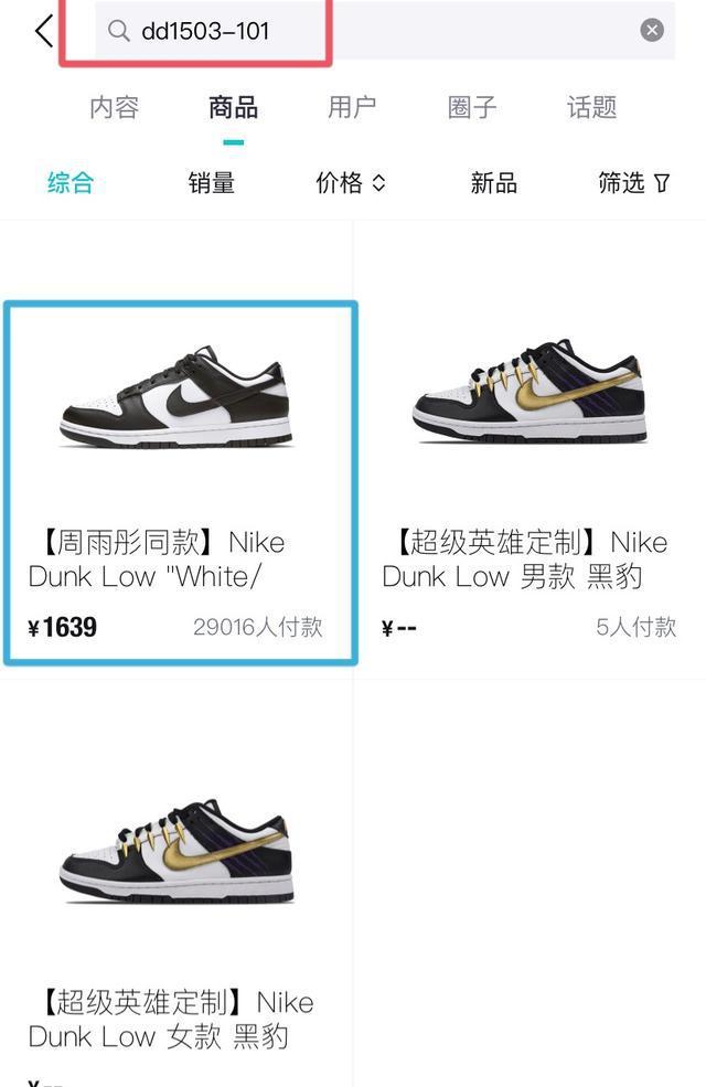 耐克京东最新广告,耐克新广告引争议