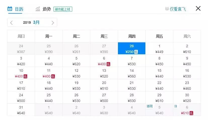 天津飞机票如何买便宜,飞机票白菜价格