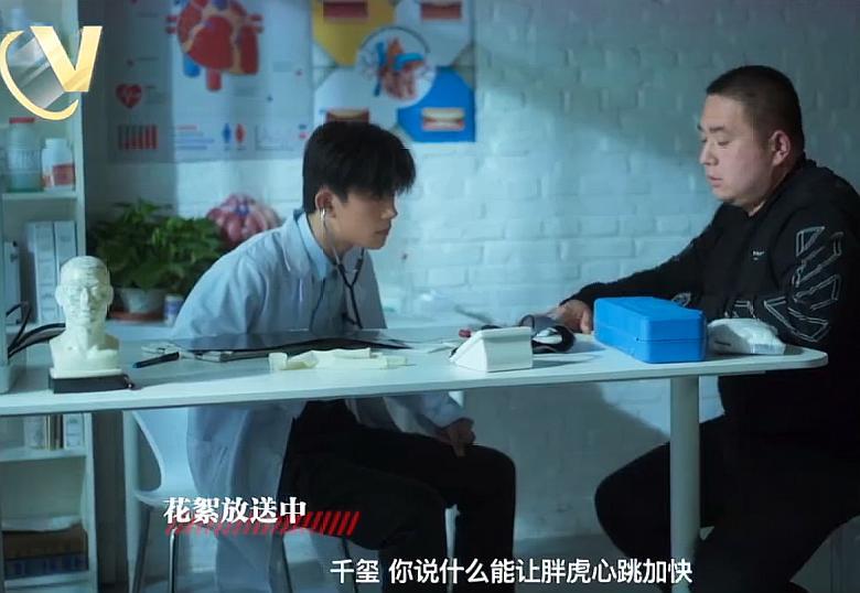 易烊千玺成“医生”,一个眼神让胖虎心跳加快,粉丝纷纷得病?