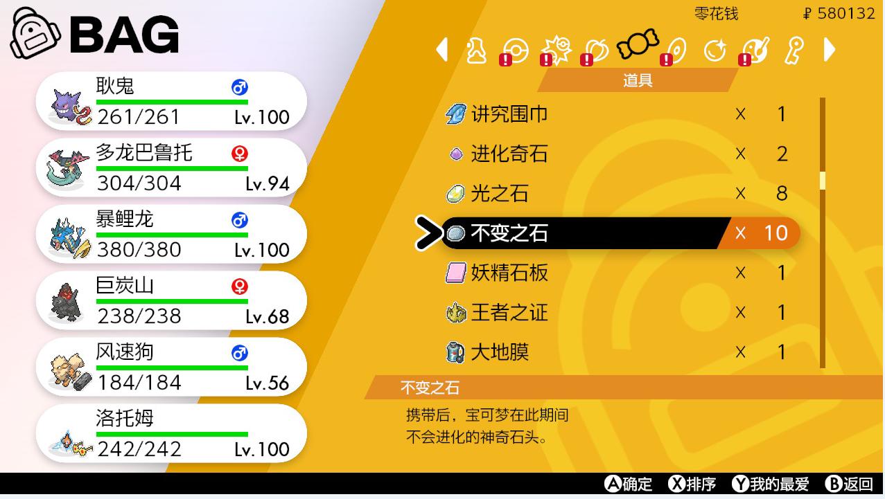 宝可梦耿鬼极巨化,宝可梦旅途耿鬼极巨化