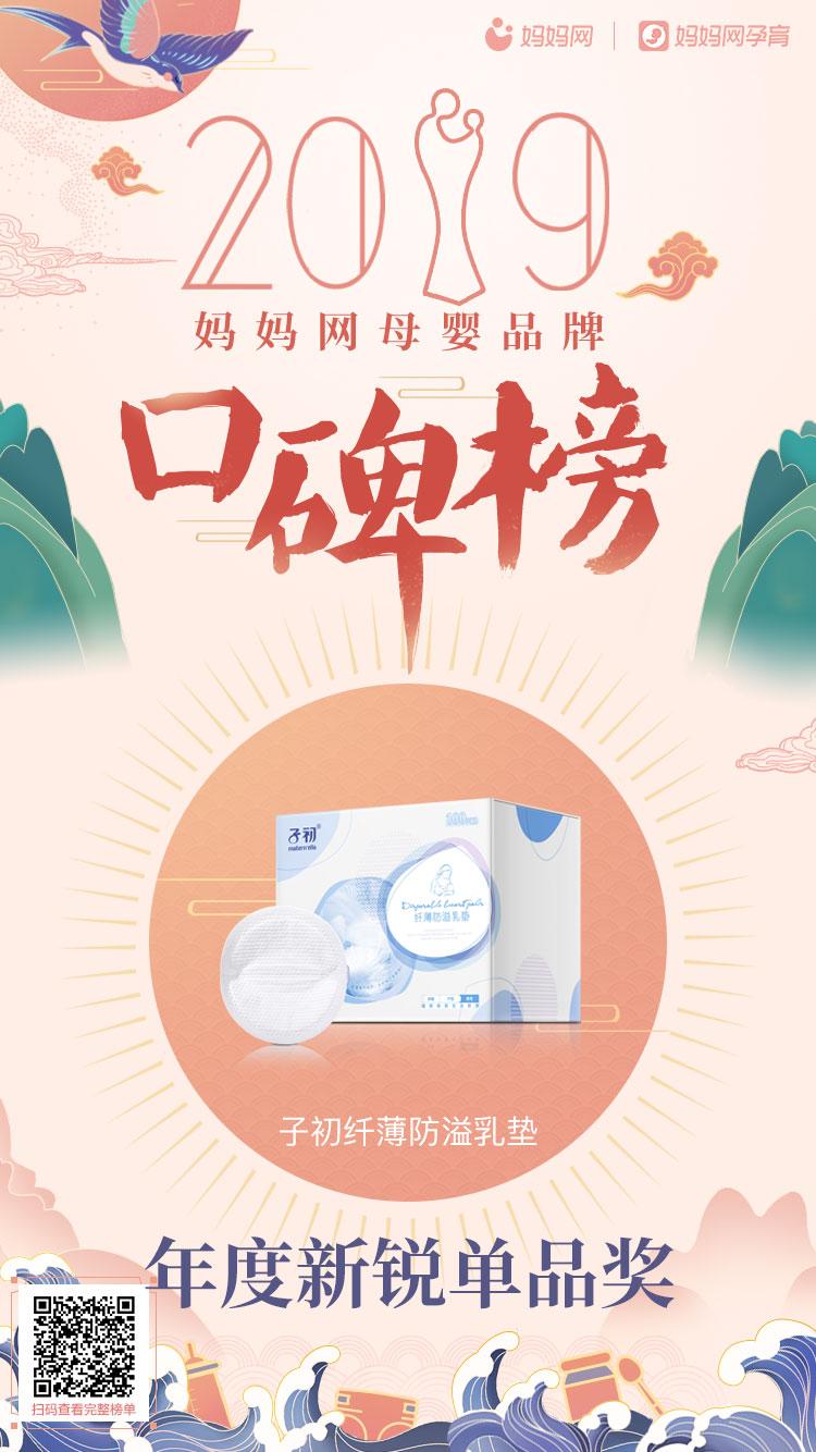 子初纤薄防溢乳垫有味道吗,子初纤薄防溢乳垫