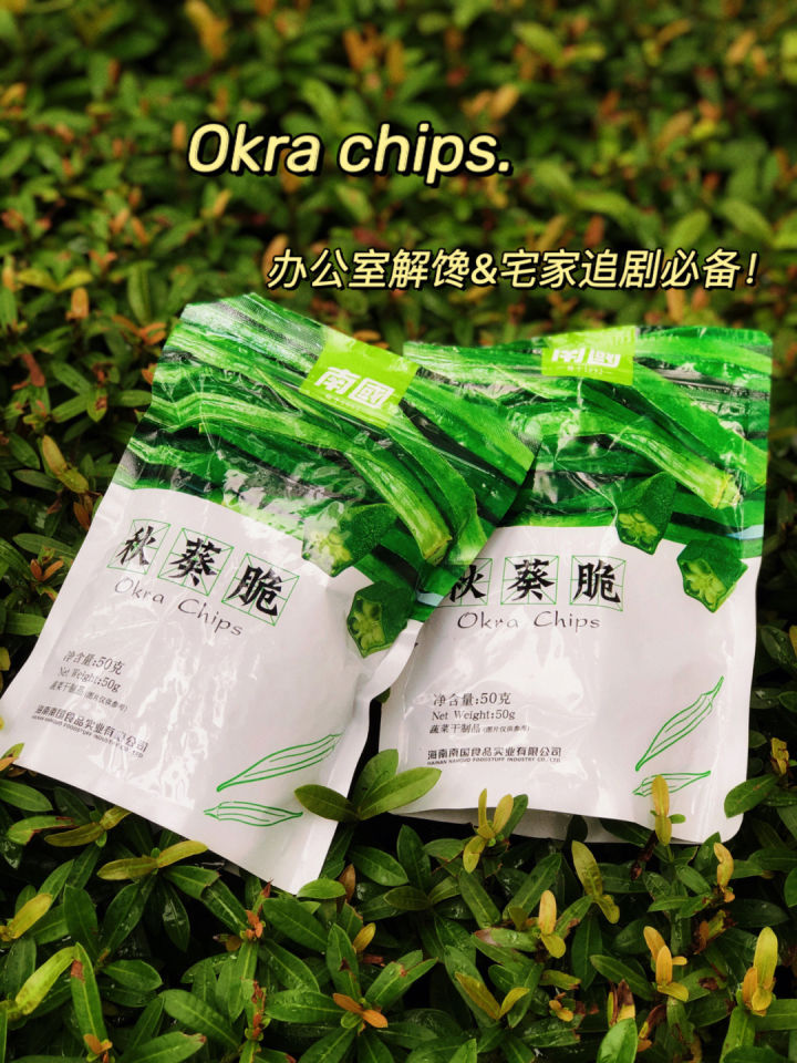 冻干蔬菜水果干零食秋葵,零食果蔬脆黄秋葵