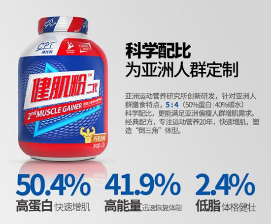 瘦人增重增肌买康比特哪一款 (康比特增肌粉水和粉的比例)