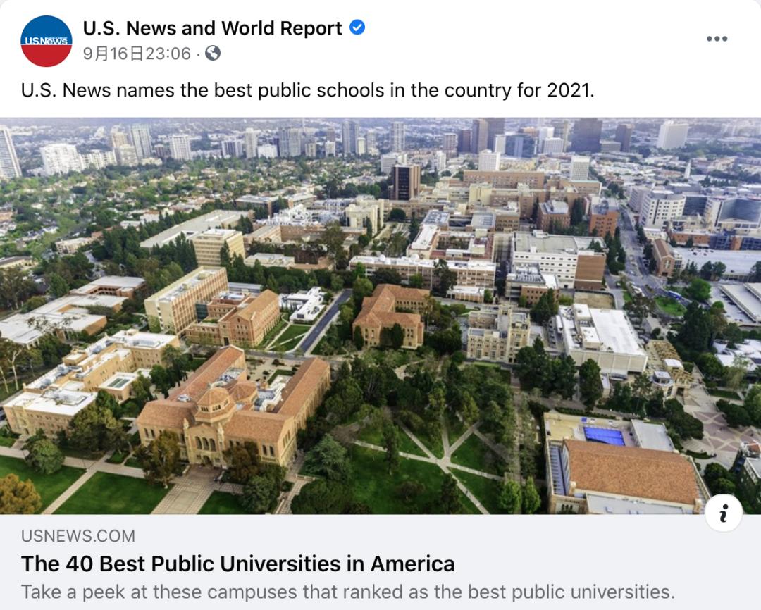 2021年美国康涅狄格大学排名,2023年usnews全美公立大学排名