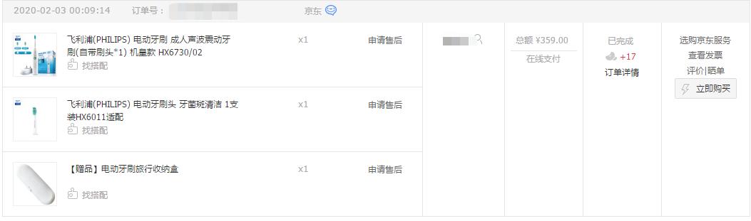 电动牙刷怎么用？飞利浦HX6730/02开箱+使用体验→口腔溃疡的建议