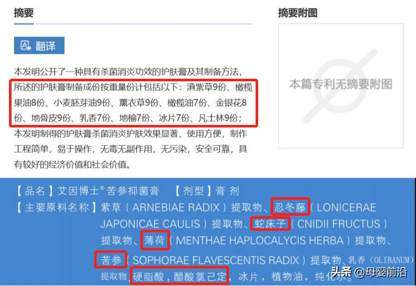 艾因博士修复膏功效,艾因博士紫草抑菌膏含激素吗