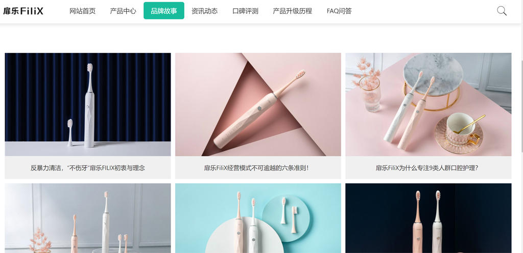 扉乐FiliX声波电动牙刷,不仅好看,而且能打