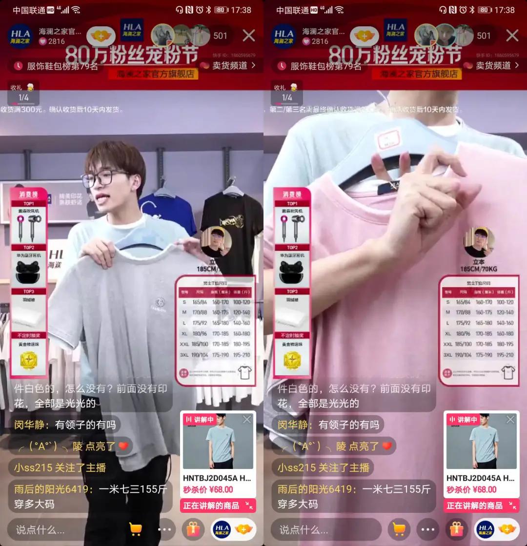 海澜之家自播月GMV破千万,快手会成为品牌增长新阵地吗?