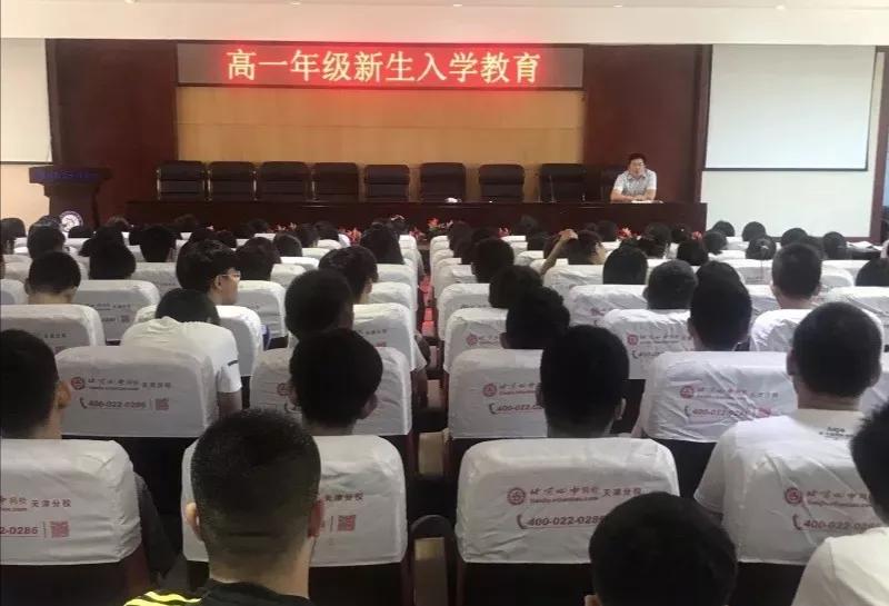 天津市高级中学,天津市第七十八高中