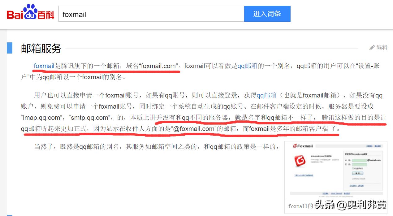 怎么解绑已注销的12306邮箱,12306邮箱怎么解绑