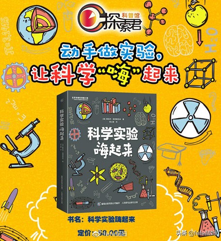 618电商父亲节、科学书单:你爸爸爱科学吗?