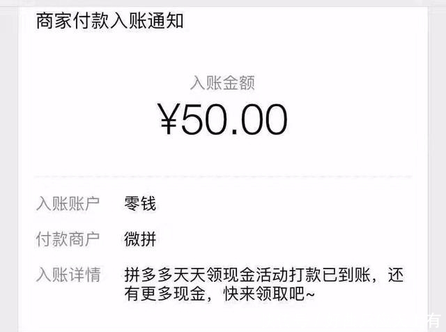 拼多多怎么撸商家羊毛,拼多多天天领现金套路讲解
