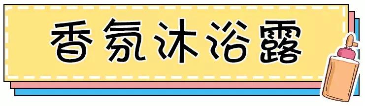 香水推荐大牌高级香,比香水还香持久留香