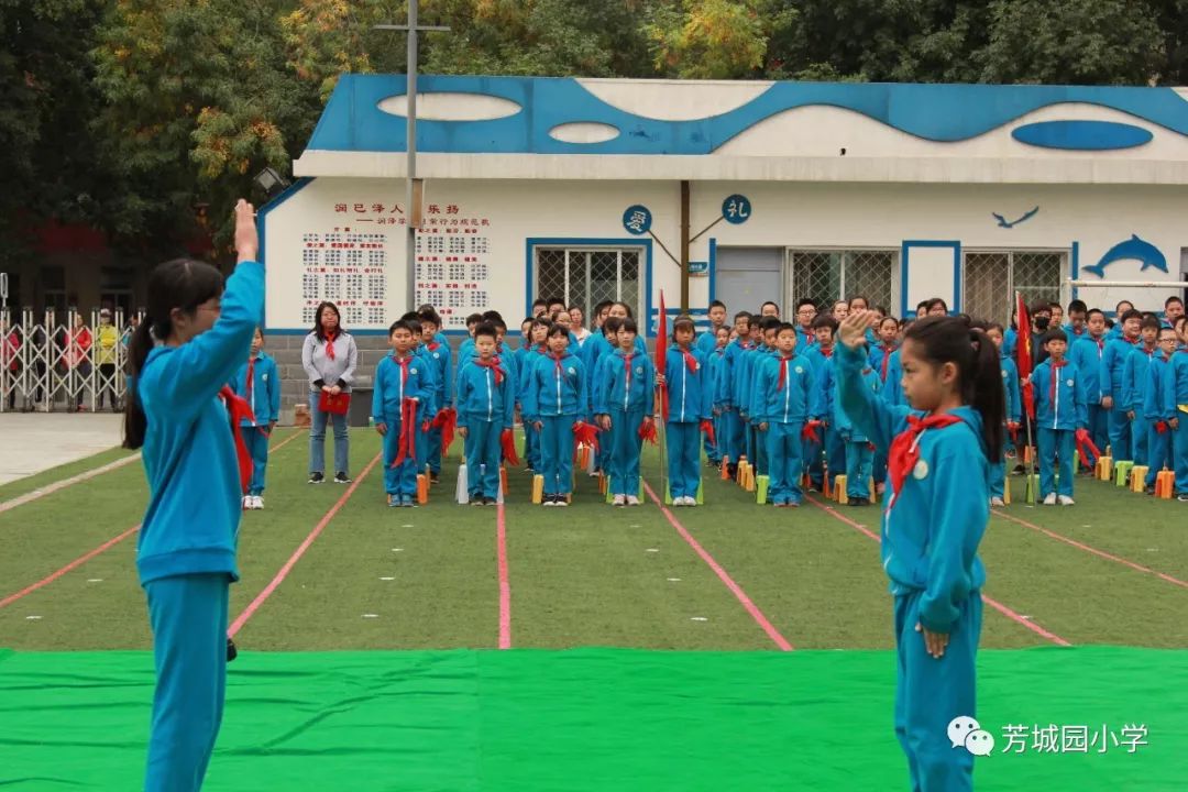 环城小学中队主题队会,北京芳城园小学