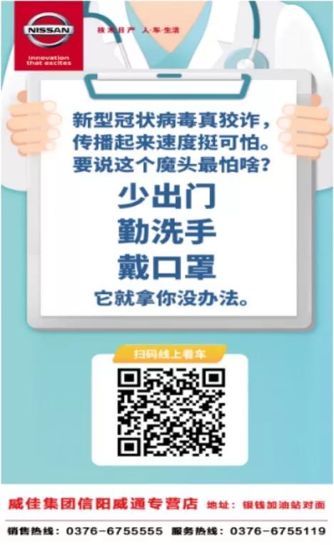 东风日产河南威佳集团圃田店,东风日产威佳柘城直营店