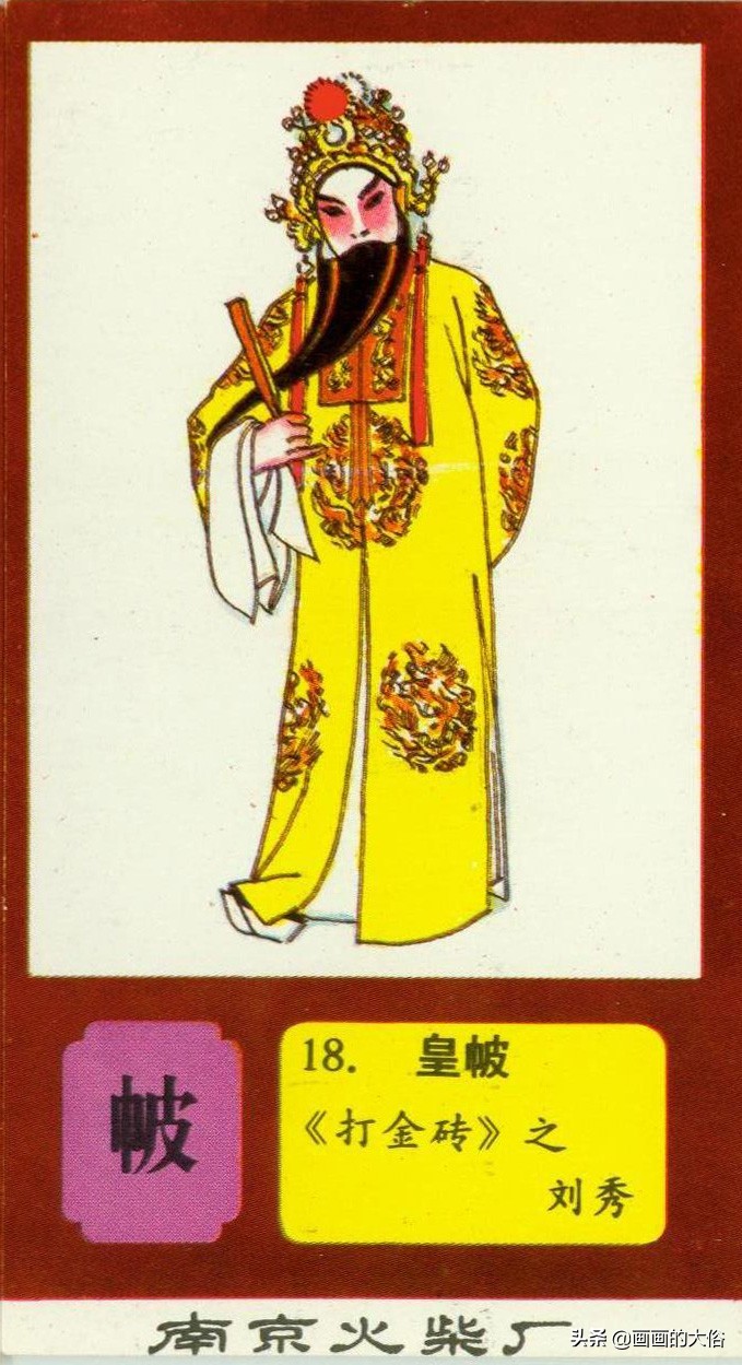 一百多种京剧服饰图解，让你知道什么是“靠”什么是“蟒”