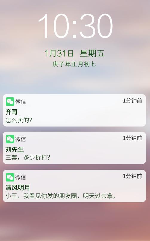 当我屏蔽了所有人的朋友圈,屏蔽朋友圈但不删除你
