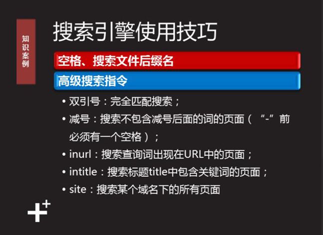 谷歌seo新手入门seo教程,seo优化基础知识新手必备seo顾问