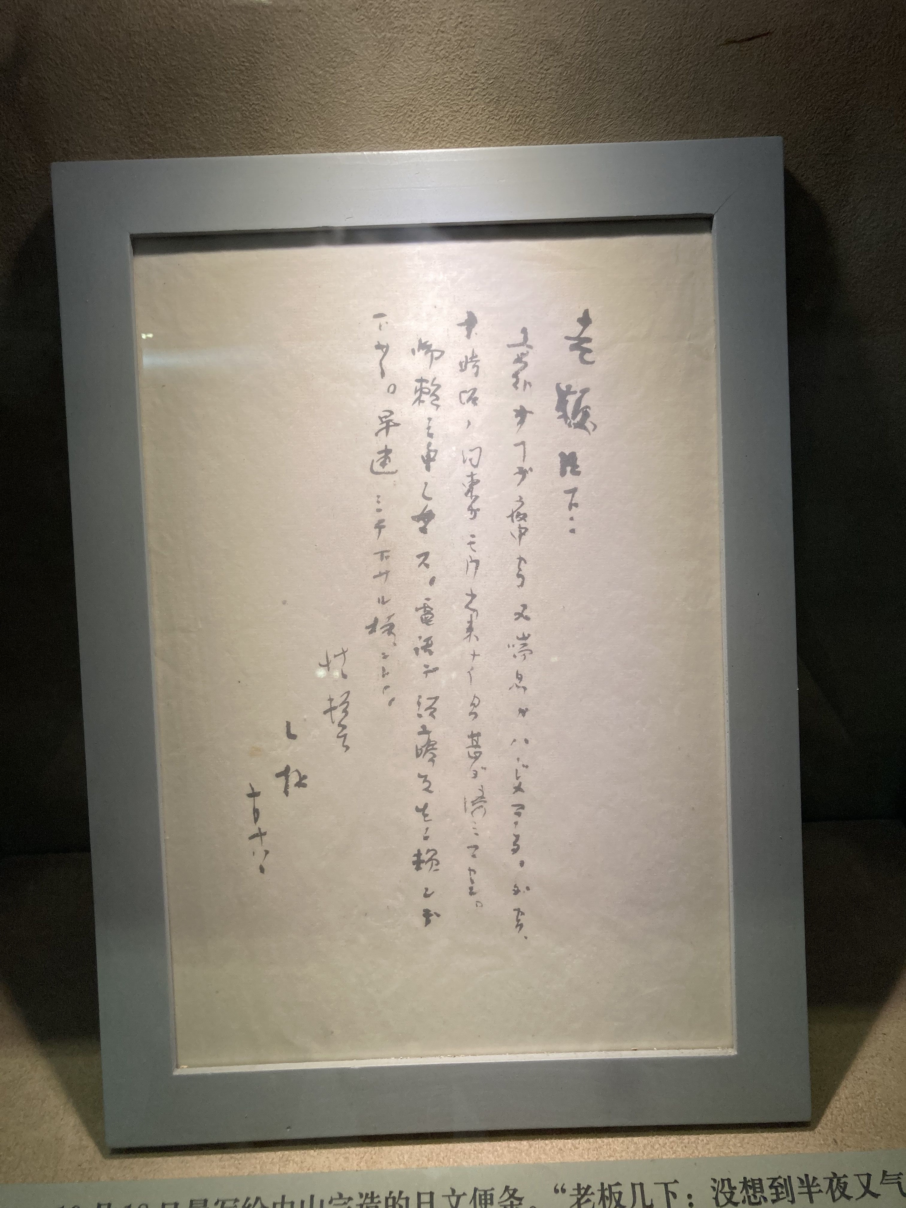 内山完造:三次协助鲁迅避难,62岁被遣返日本,74岁死于中国