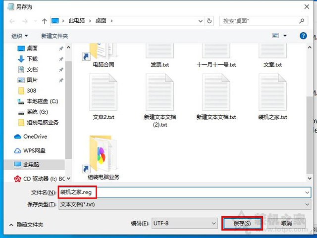 win10修改超线程,win10系统cpu开启超线程