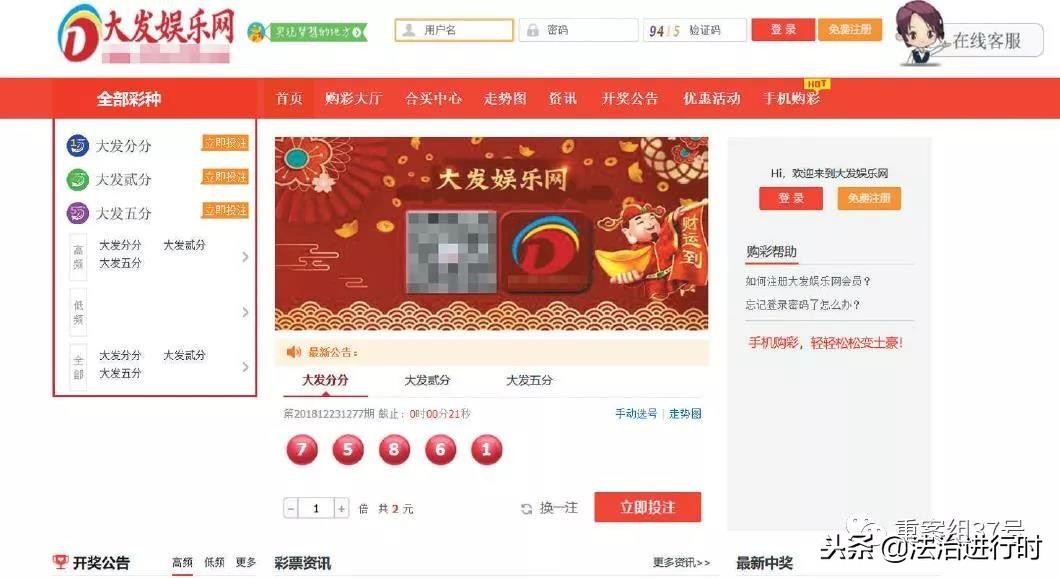 网络私彩骗局套路,微信加了好友说玩彩票骗局