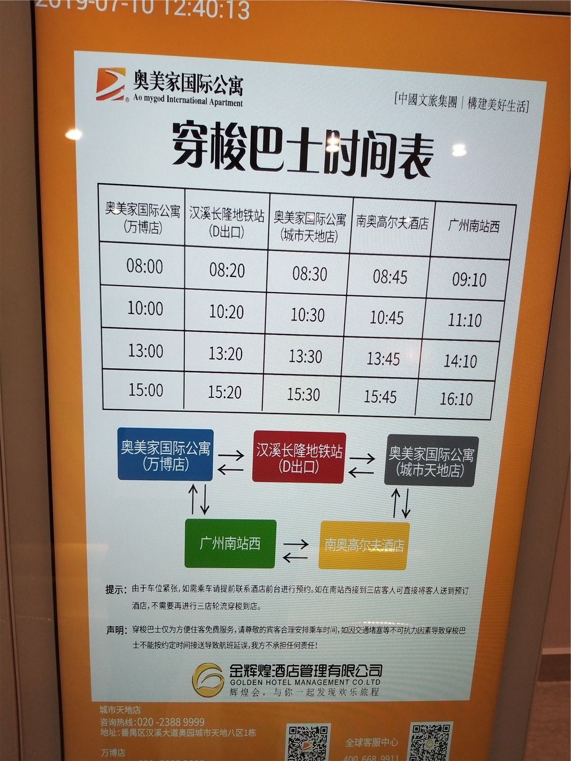 广州长隆熊猫酒店2天1夜亲子游,广州长隆双乐园4晚游