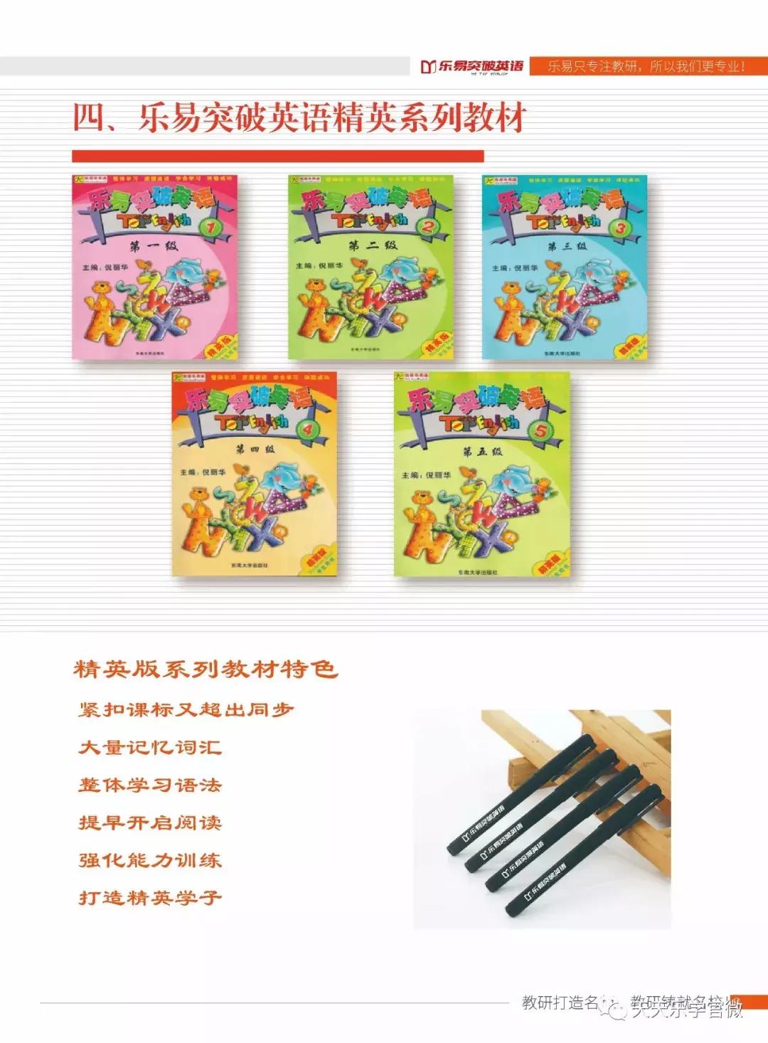 天天乐学合作机构,天天乐学上线视频