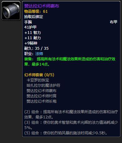 魔兽世界怀旧服60祖尔格拉布附魔,魔兽世界怀旧服祖尔格拉布附魔攻略